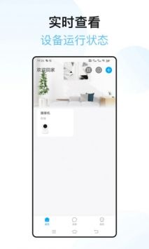 阳光计步红包版截图3