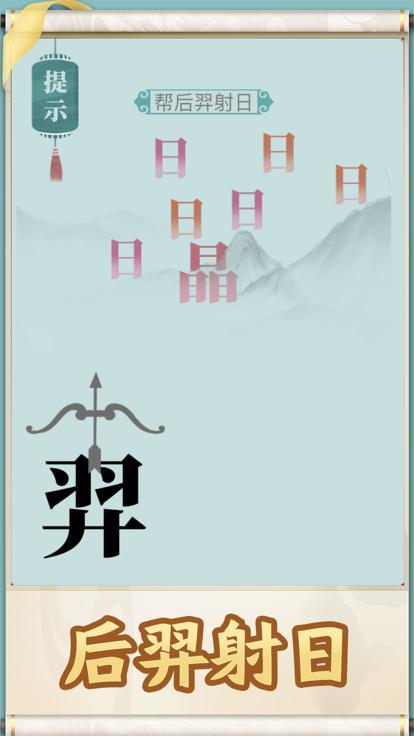 就你会玩文字  V 1.0