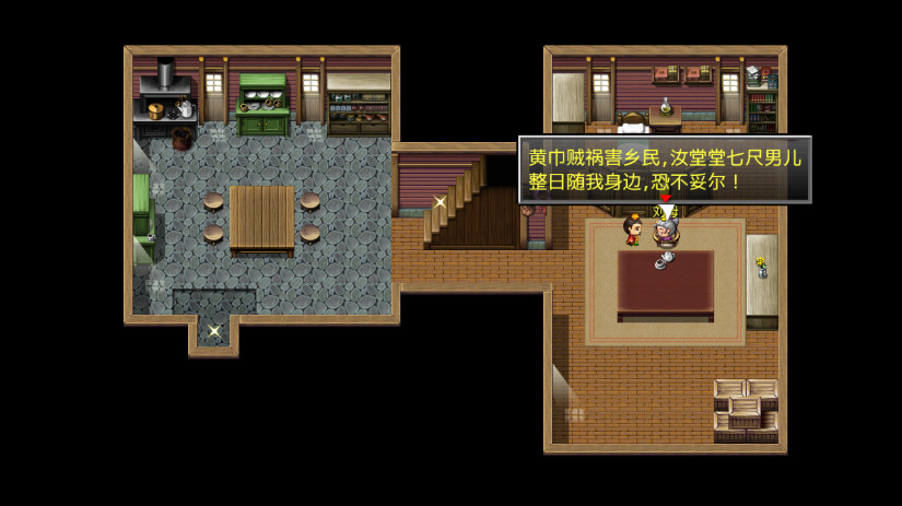 三国神将传 v1.01