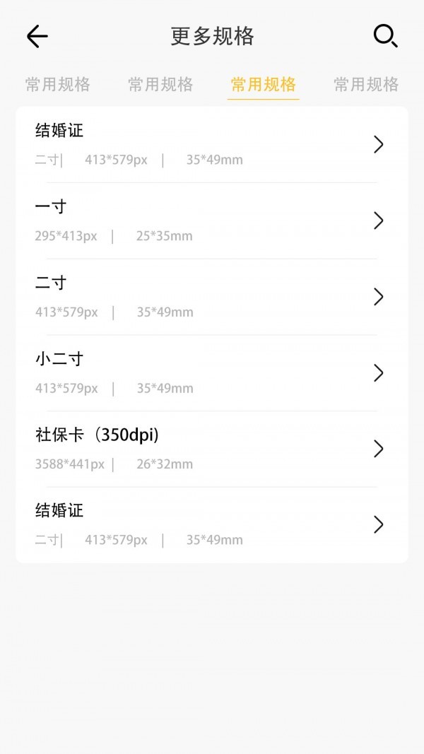 优辰证件照大师.jpg