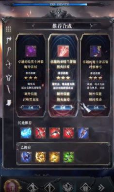 混沌魔瞳手游官方安卓版图片1
