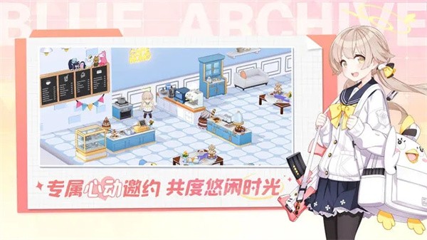 蔚蓝档案国际服  v1.7.1