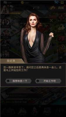 黑道总裁所有角色cg破解版