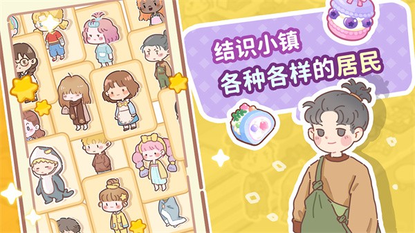 了不起小镇内置菜单版  v1.0