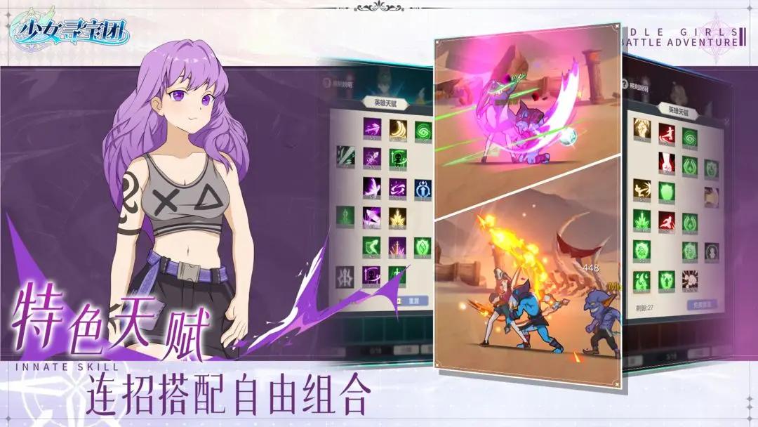 少女寻宝团 v25.0.0