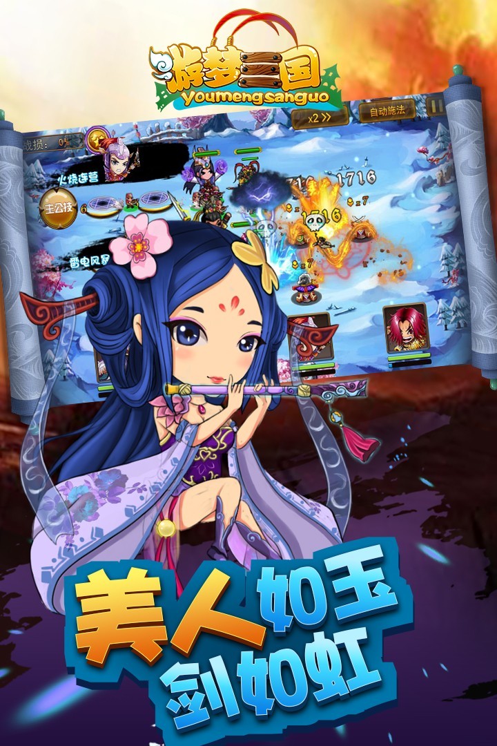 游梦三国  v1.0.3