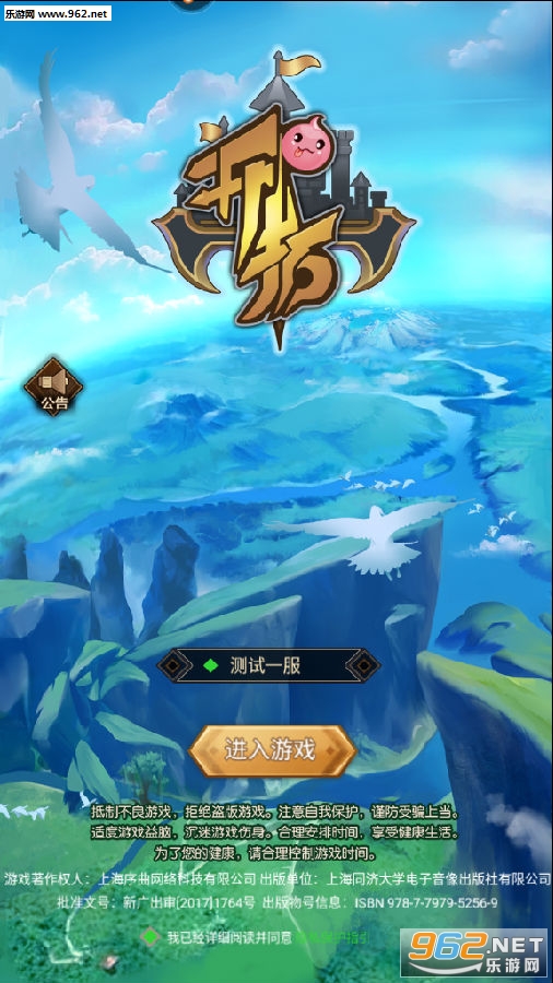 开拓手游官方正版