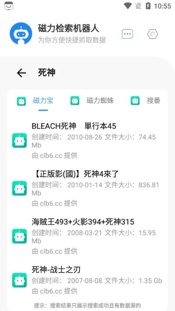 磁力机器人  v1.0.5