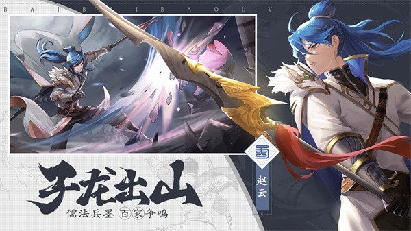 三国志赵云传测试版  v1.2.9.220822