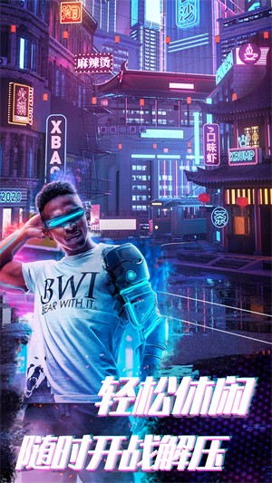 赛博枪战吃鸡王者  v1.0