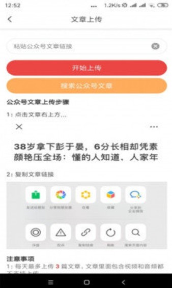 新年看点红包版