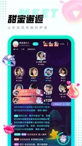 清音语音交友  v1.6.0