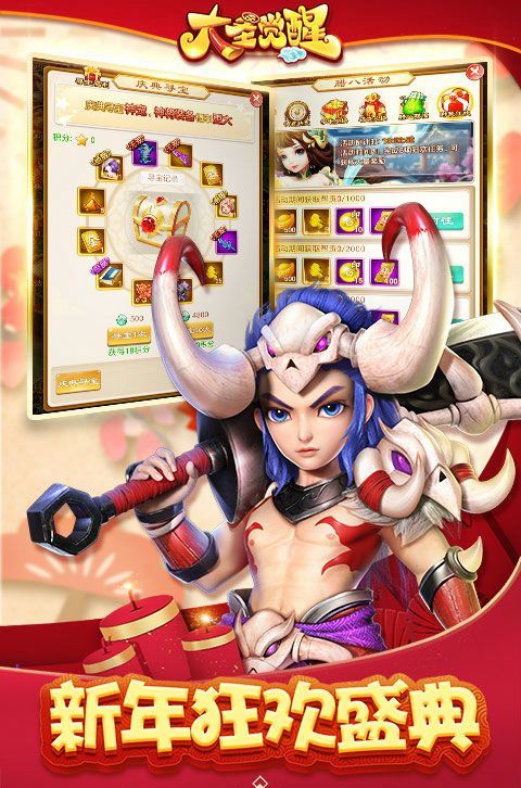 大圣觉醒无限元宝版BT游戏公益服图片1