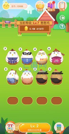富豪金鸡领红包 v2.9
