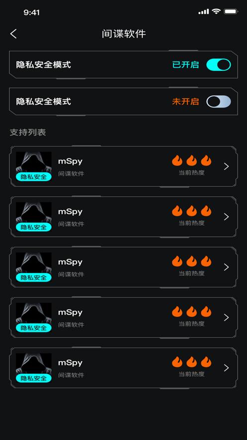 隐私黑盒  V 1.0