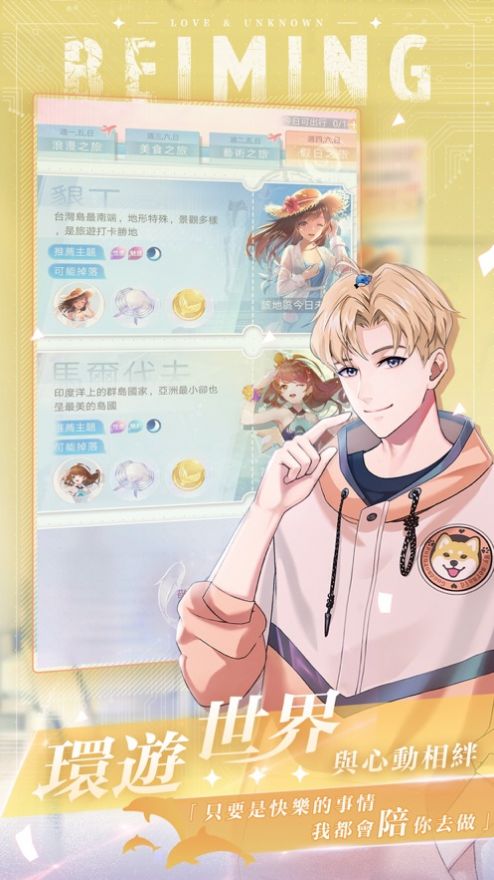 未生逆行官方版安卓手游  v5.3.2