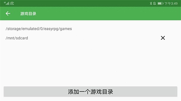 easyrpg模拟器 v1.0.0