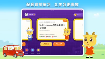 鹿优课 2020-06-11 11:22