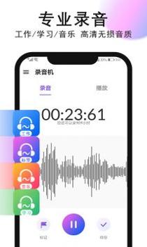 秀秀录音机 v3.0.5