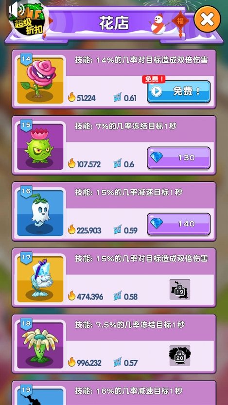 僵尸花园家庭防御最新版免费金币免费钻石  v3.5.2