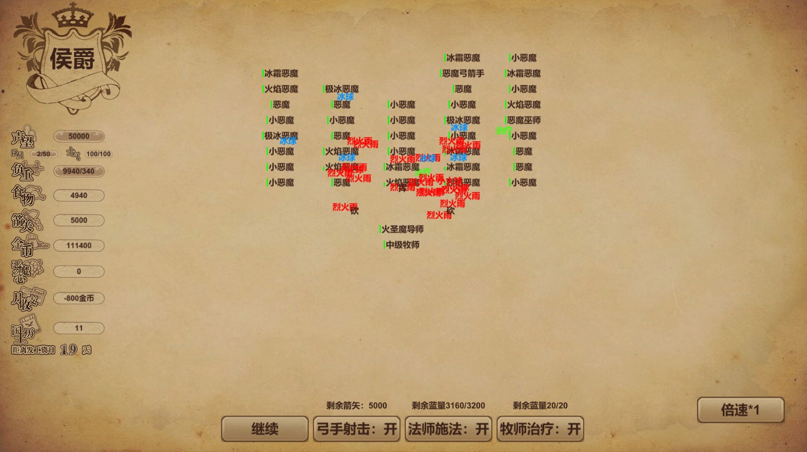 冒险与魔法  v2.0