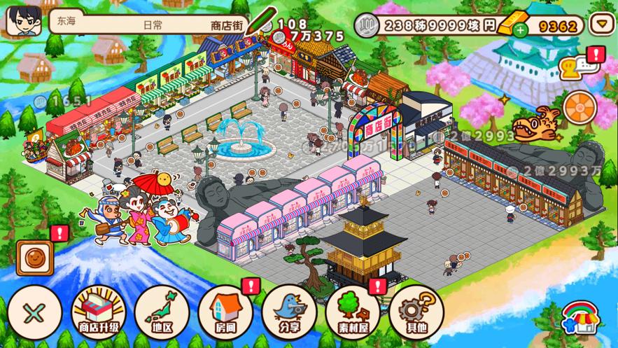 箱庭小城免费金币无限金砖安卓最新版  v5.3.1