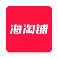 海淘铺