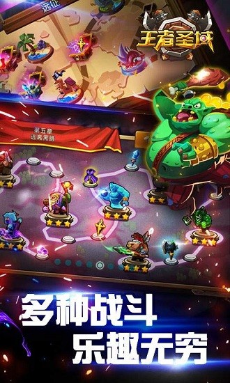 王者圣域手游