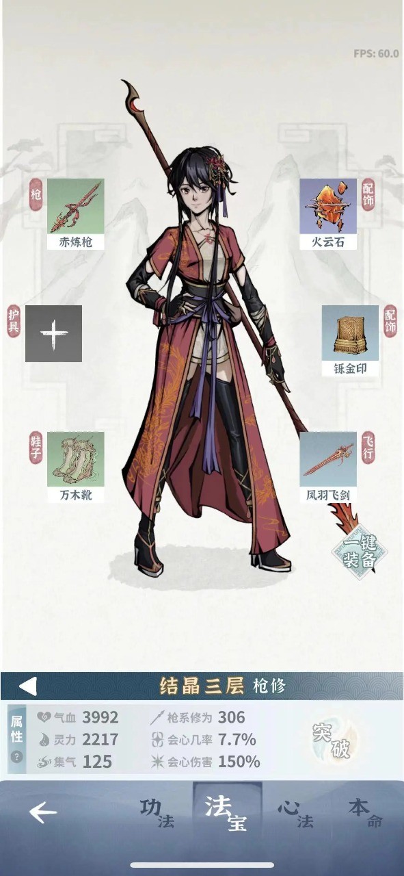 碧海苍云录内置菜单 v0.7.1