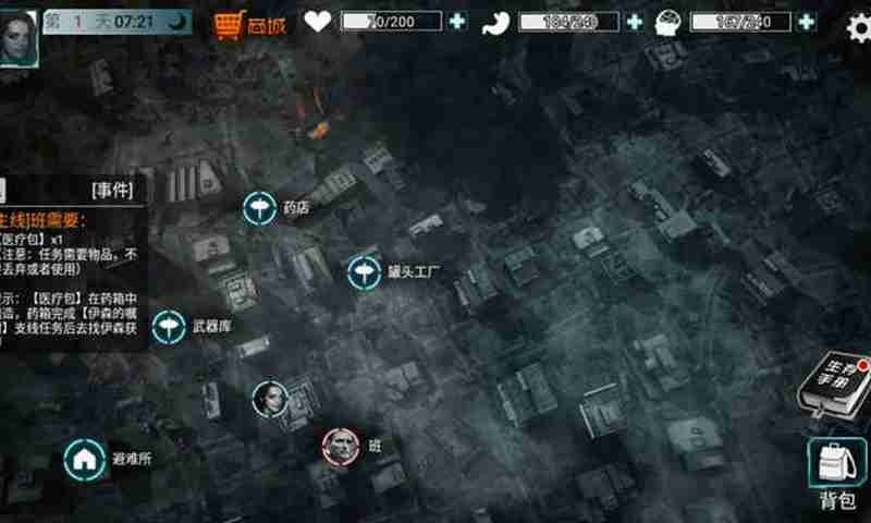 全城封锁废墟边境手游截图2