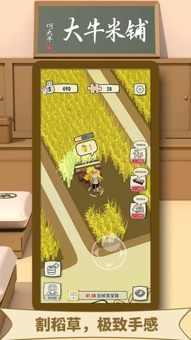 大牛哥的米铺最新版  v1.2.3