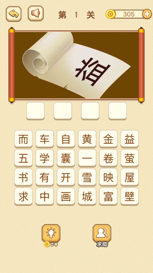 玩赚成语红包群APP官方最新版  v4.1.4