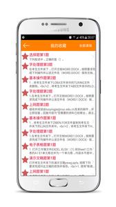 计算机一级考试宝典  v1.02