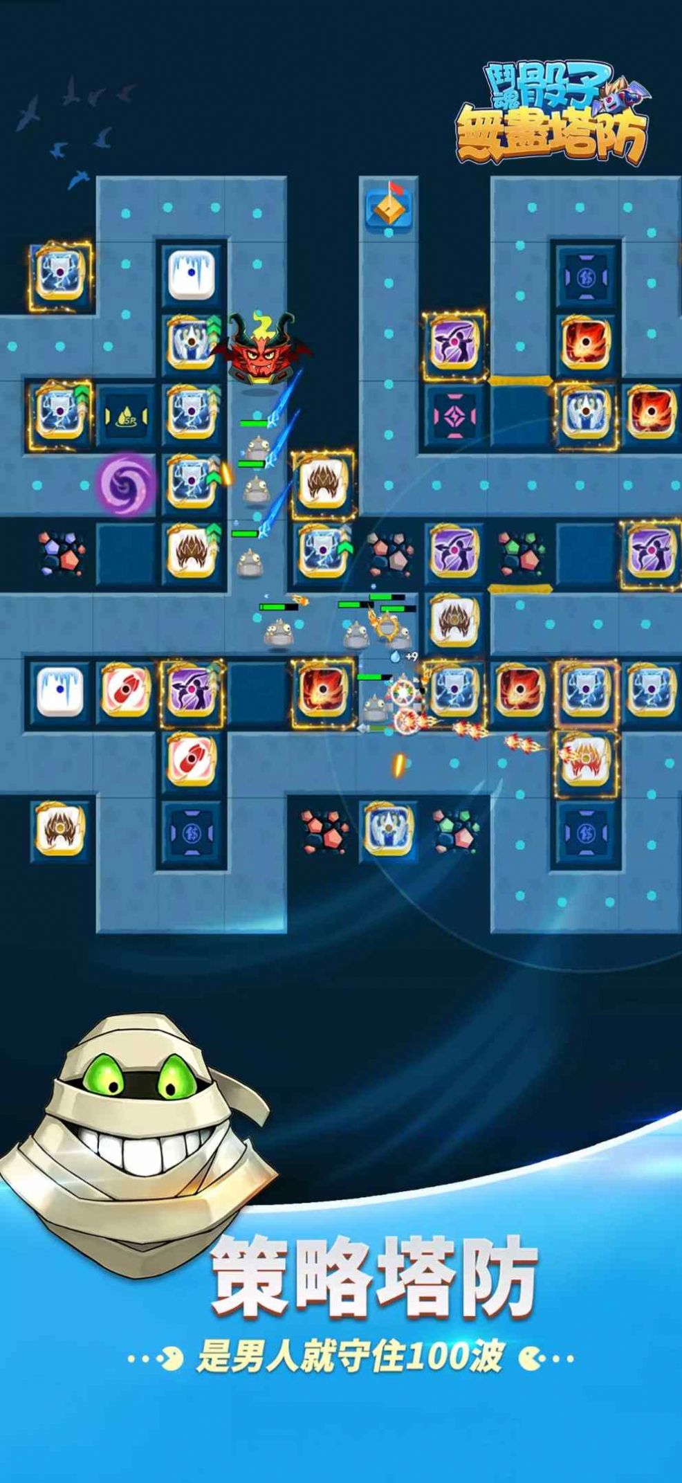 斗魂骰子无尽塔防 v4.0.0