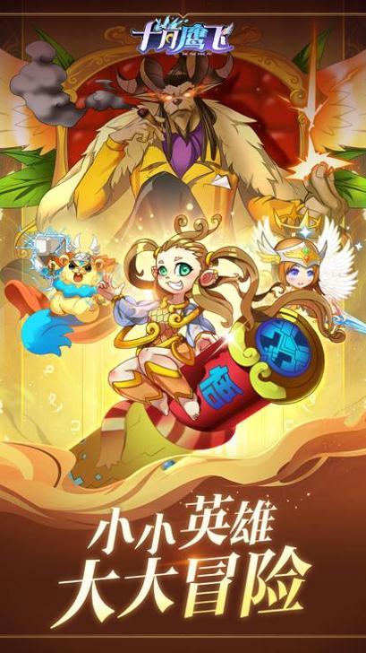 十月鹰飞 官网版