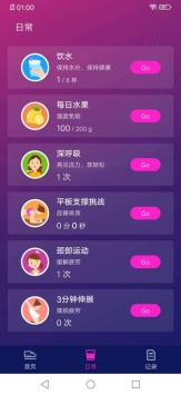 蓝鲸计步器 v2.0.5