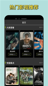 小苹果影视盒子TV版截图2