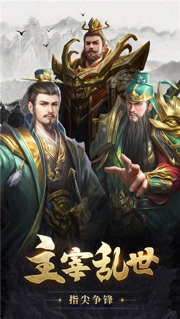 百龙霸业神魔三国  v1.0.4