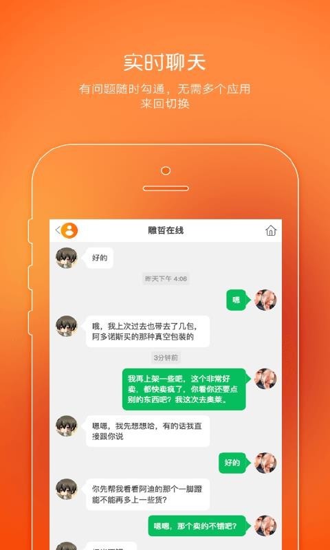 店秀店长版 2022-12-30 13:40