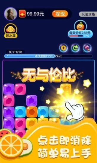 酷爱消水果 2020-09-30 09:56