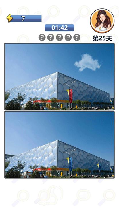 找茬达人  V 1.0.6