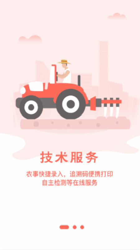 农起帮 v2.2.2