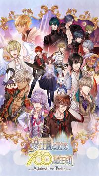 梦幻王国和100个沉睡的王子 v5.14.0