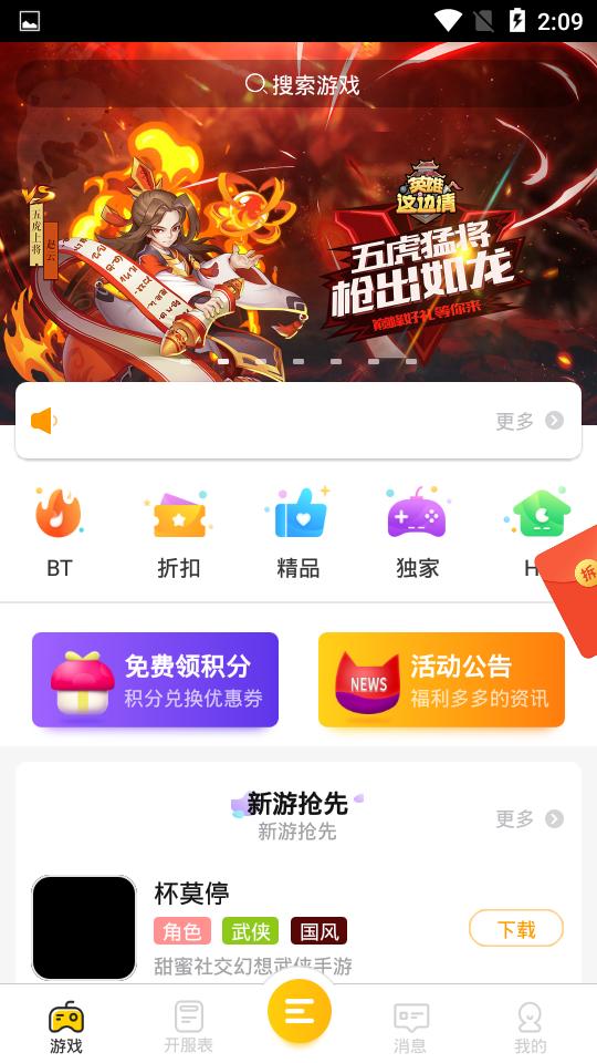 喵乐玩手游  v1.6.3