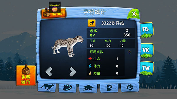 雪豹家族模拟器