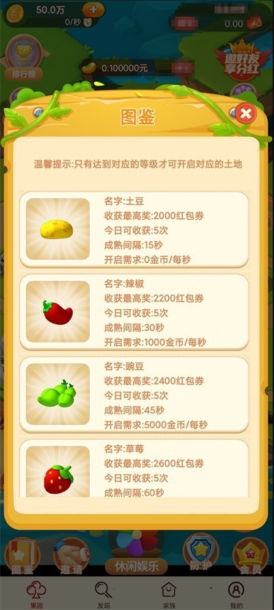富豪传说  v3.36