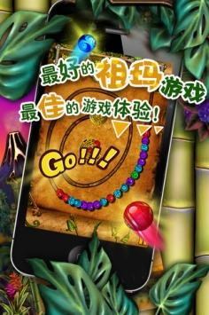 祖玛的复仇 v3.2.5