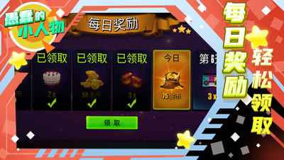 愚蠢的小人物最新官方版下载  v5.5.1