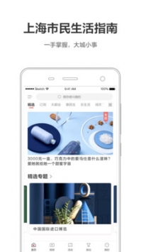 周到上海 v2.0.5