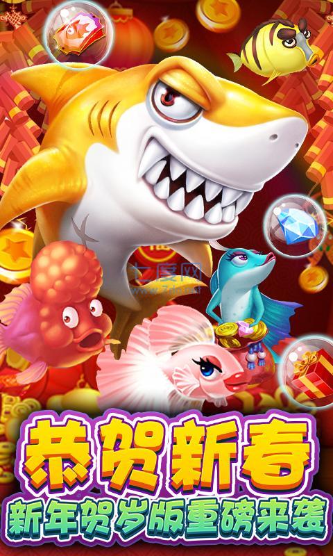 深海捕鱼游戏 v8.0.22.3.0